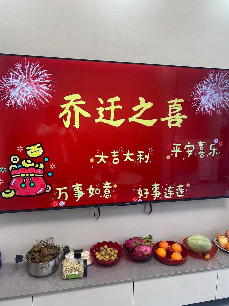 婚俗变迁：女方应否出席男方新房乔迁？