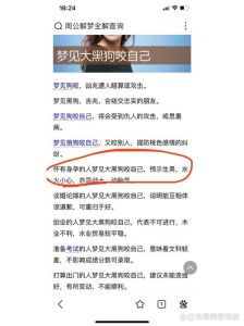 女性胎梦寓意解读：小腹隆起暗示什么？