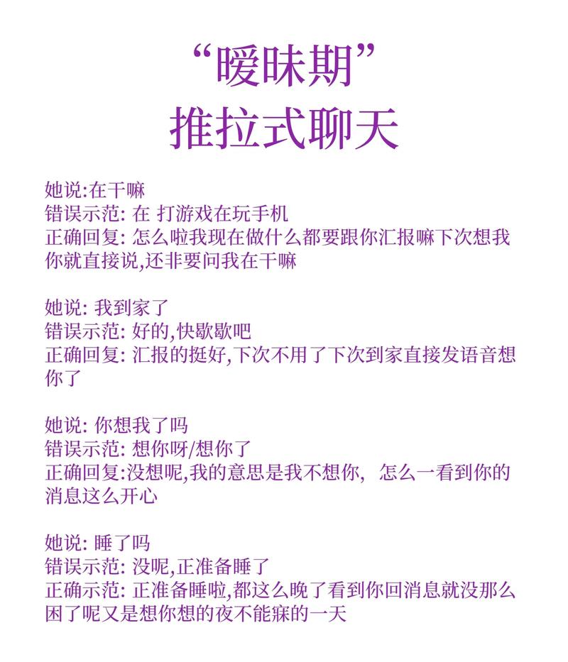 高情商聊天技巧：轻松驾驭浪漫对话的艺术