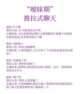 高情商聊天技巧：轻松驾驭浪漫对话的艺术