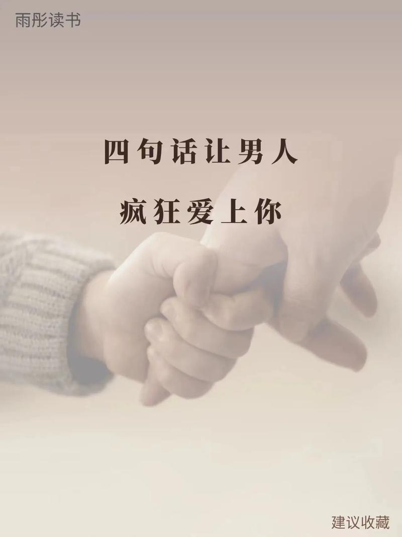 成为爱情高手：30招攻略，让心跳加速！