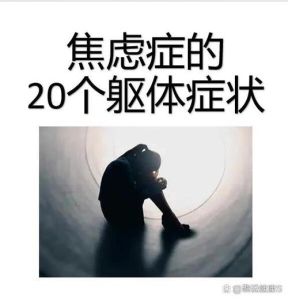 焦虑预警：脖子不适揭示身心健康危机
