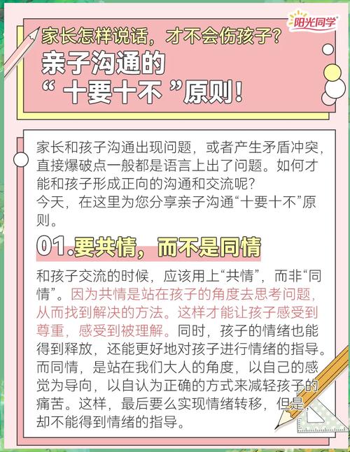 离异家庭孩子心理挑战及应对策略解析