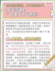 离异家庭孩子心理挑战及应对策略解析