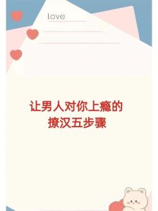 荷尔蒙互动：激发男性魅力，让爱情升温秘诀