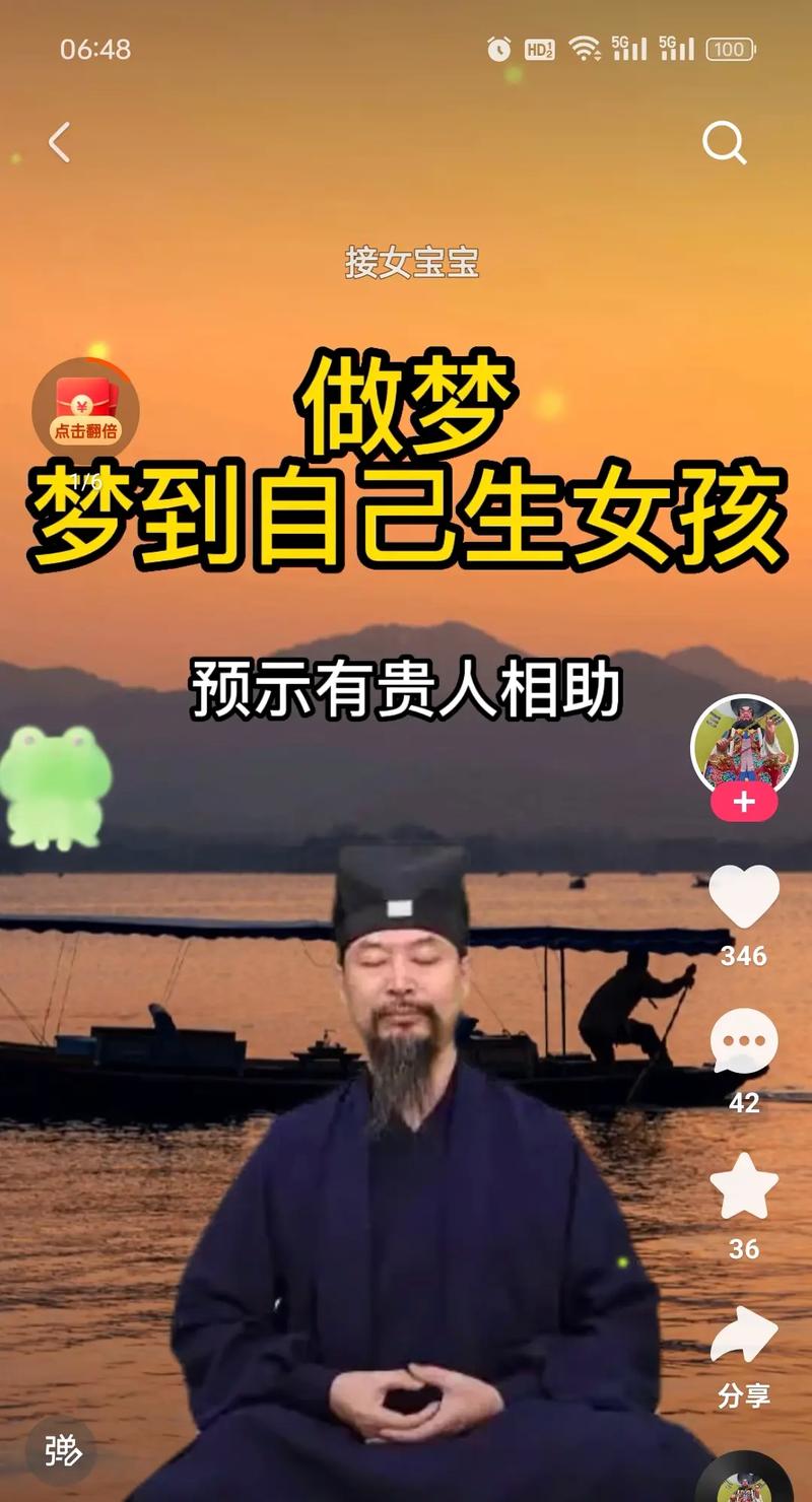 已婚妇女梦见闺蜜生娃的深层含义
