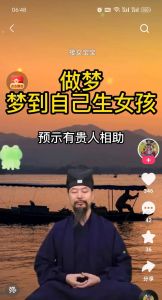已婚妇女梦见闺蜜生娃的深层含义