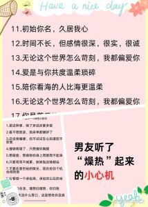 幽默化解男友‘上火’尴尬，高情商表达爱意技巧