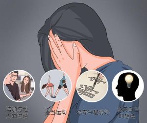走出阴霾：抑郁焦虑，拥抱阳光人生