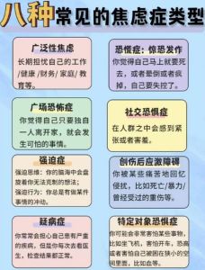 焦虑症与脾气暴躁：情绪火山背后的秘密