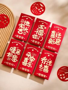 乔迁红包最佳金额：双数吉祥，单数顺遂的奥秘！