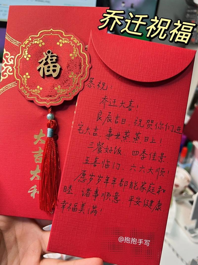 乔迁红包最佳金额：双数吉祥，单数顺遂的奥秘！