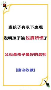 娇惯孩子如何转向健康成长？父母策略