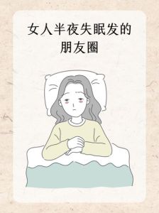 女性身体圈圈：情感密码与无声语言