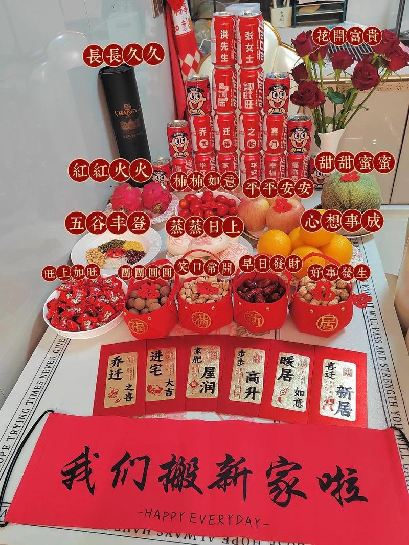 厦门乔迁红包数额指南：解读吉数字与祝福！