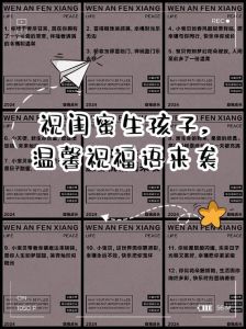 闺蜜生娃梦解析：内心情绪与生活机遇