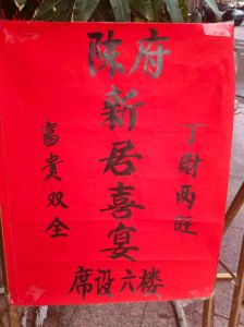乔迁红包数额讲究：文化寓意与避免忌讳