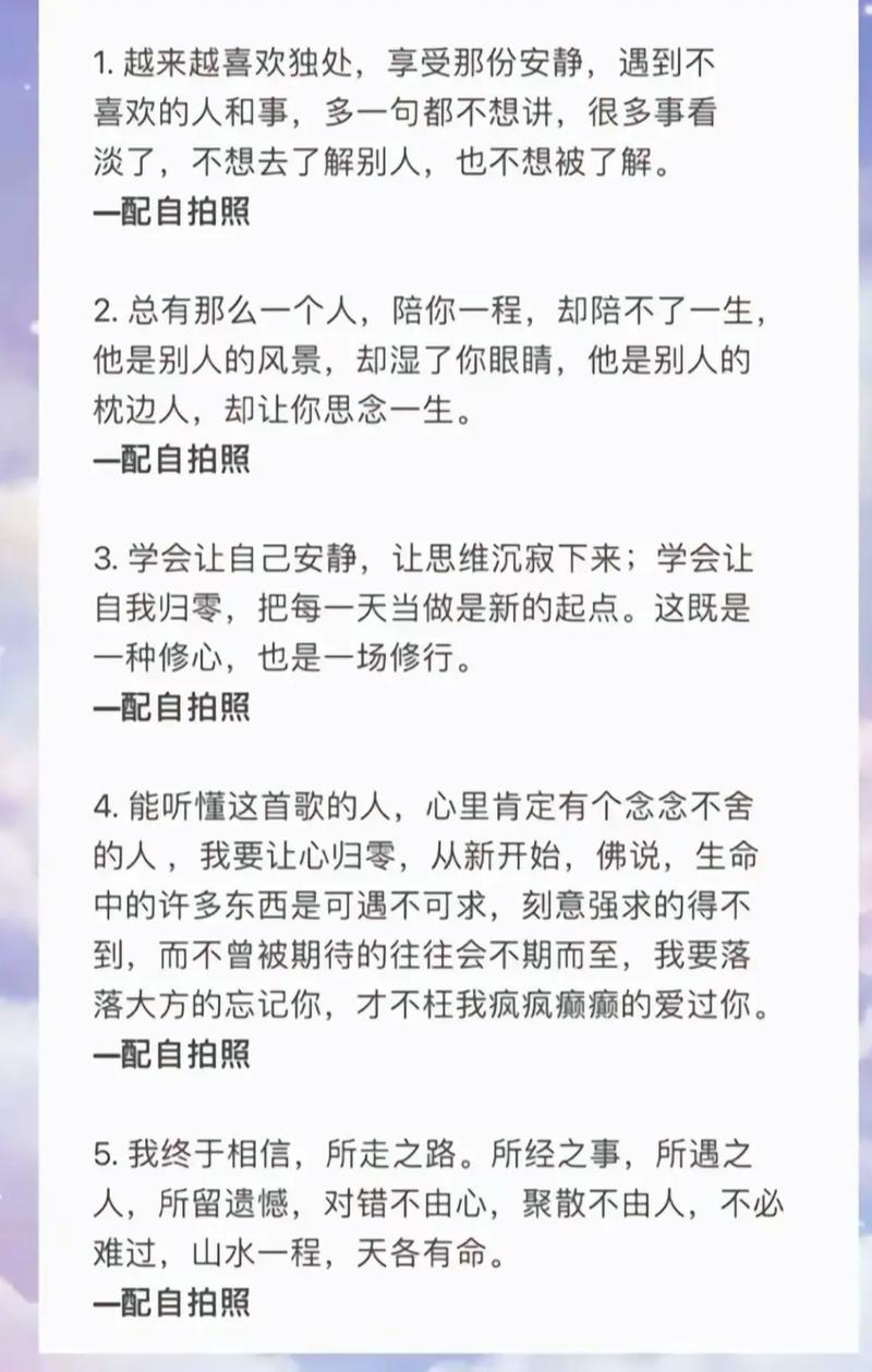 独处魅力：心灵避风港与自我成长之路