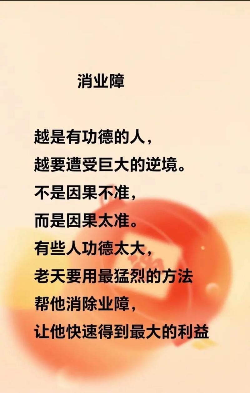 修行能量吸引：与应对策略