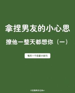 甜蜜回应男友奖励：6招让爱情升温