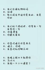 独家撩妹技巧：趣味聊天，轻松俘获芳心