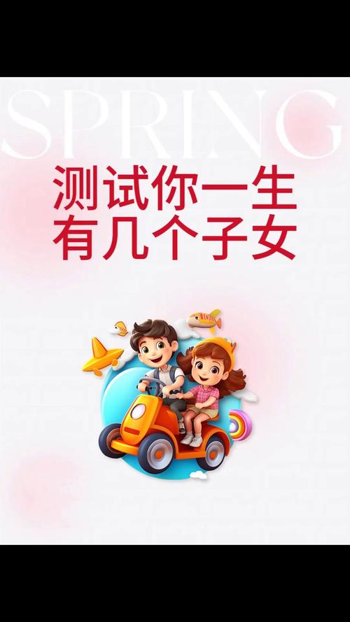 生育之谜：生理极限与社会选择下的生育之路