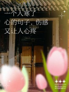 人际冷淡背后的心理演变及避免方法