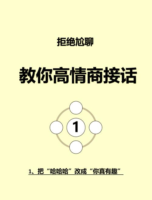 聊天技巧赢得爱情，成为魅力焦点！