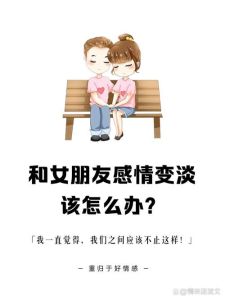 夫妻感情修复：重燃爱火指南