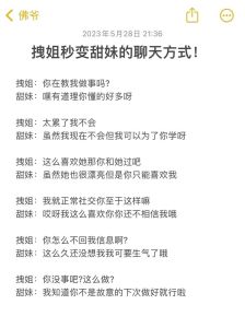十招聊天技巧，轻松赢得女生芳心！