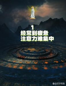 修行能量守护：识别防范能量被偷的征兆