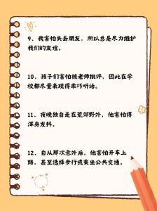 破解内向孩子社交恐惧：家长引导策略全解析