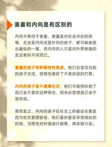 内向孩子心理疏导全攻略：助孩子自信绽放！
