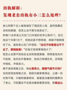 婚姻危机冷静应对攻略：外遇处理全解析