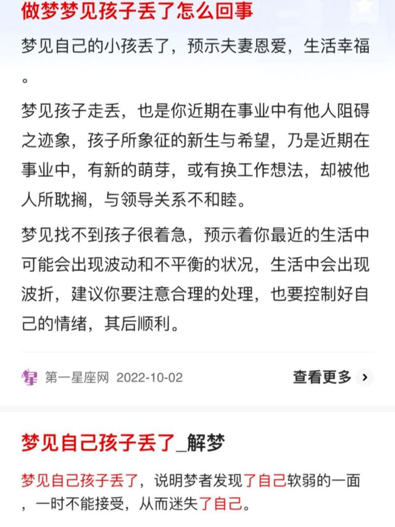未婚梦见生女儿：好运预兆解析之旅