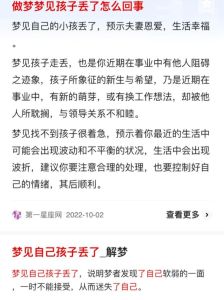 未婚梦见生女儿：好运预兆解析之旅