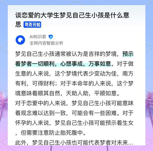 解析梦见连生双胞胎：家庭渴望与未来征兆