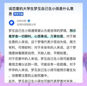 解析梦见连生双胞胎：家庭渴望与未来征兆