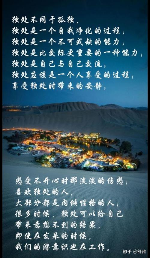 独处智慧：心灵成长与生活平衡之道
