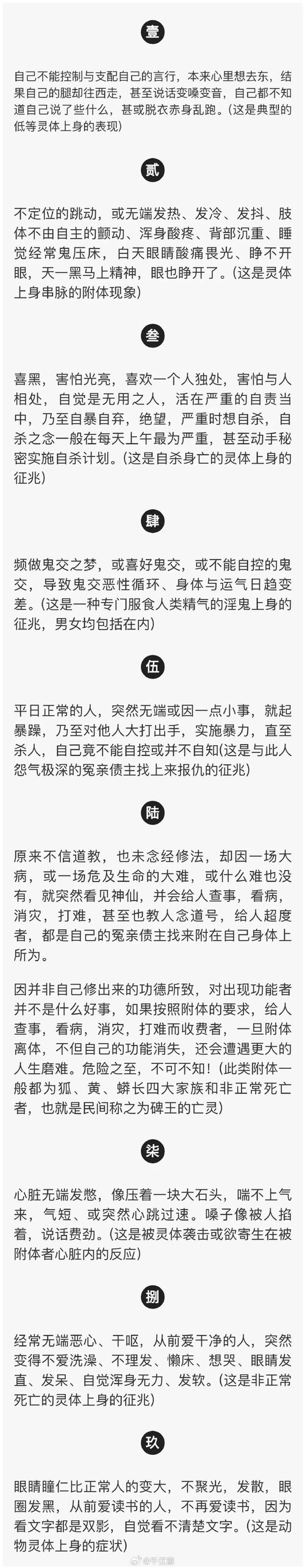 狗魂附身民间传说：传统辟邪与现代应对