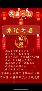 舅舅乔迁新居，家人欢聚见证团结情谊