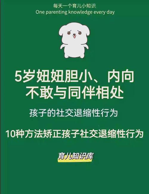 培养内向孩子自信之道