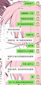 恋爱中平衡男友异性好友关系的秘诀