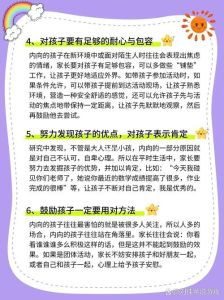 三招策略助内向不自信孩子重拾自信！