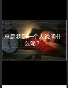解密梦独生孩子：心理密码与应对策略