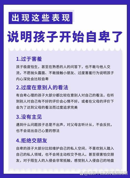 母亲教育影响孩子自信：如何避免自卑心理？