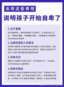母亲教育影响孩子自信：如何避免自卑心理？