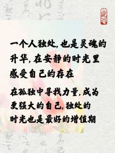 独处十大益处：提升自我认知，享受宁静生活节奏
