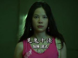 通灵人见鬼体验：恐惧与挑战并存