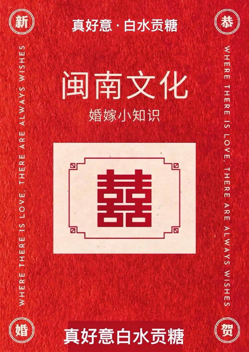 漳州婚嫁盛宴：传统与现代交融的风情之旅